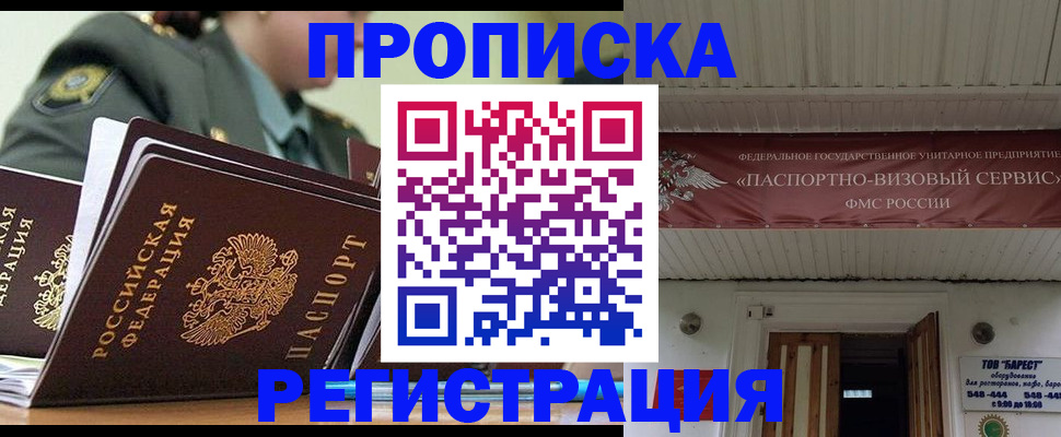 временная регистрация надежно в Пестово